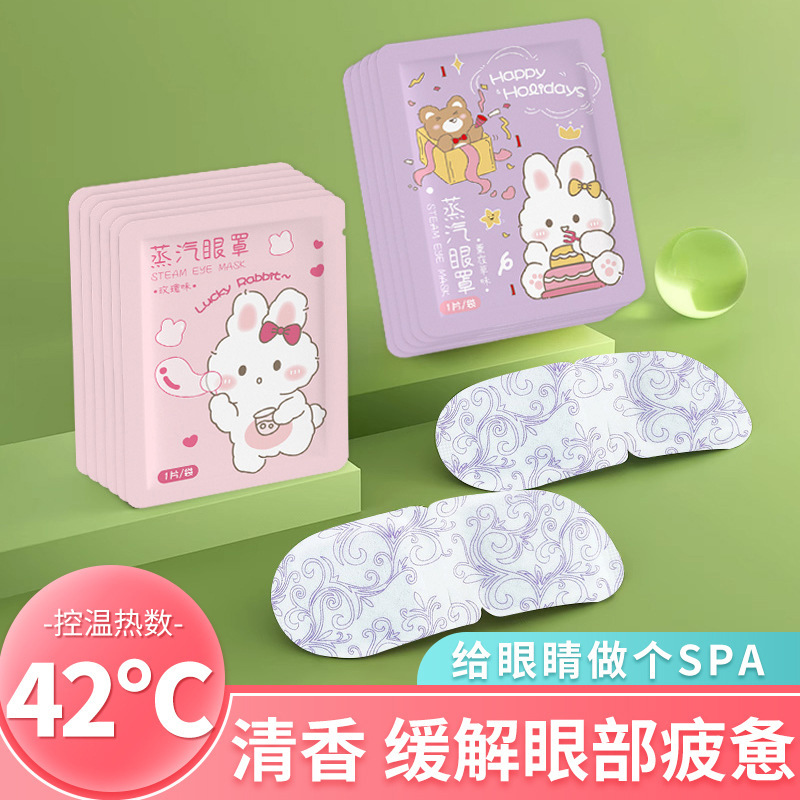 Heat pads for use in eye protection, fatigue, naps, sleep, heat eye protection, steam, wholesale heating pads for sale, stand-alone packaging
