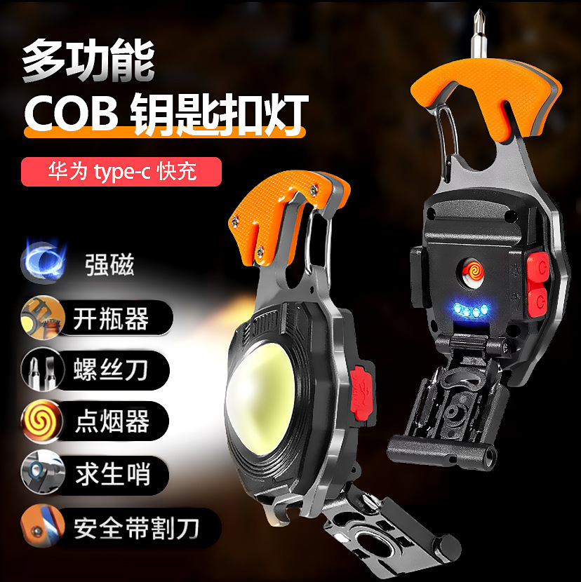Key fob work lamp multi-functional cigarette lighter portable camping car repair tool LED bright mini camping lights