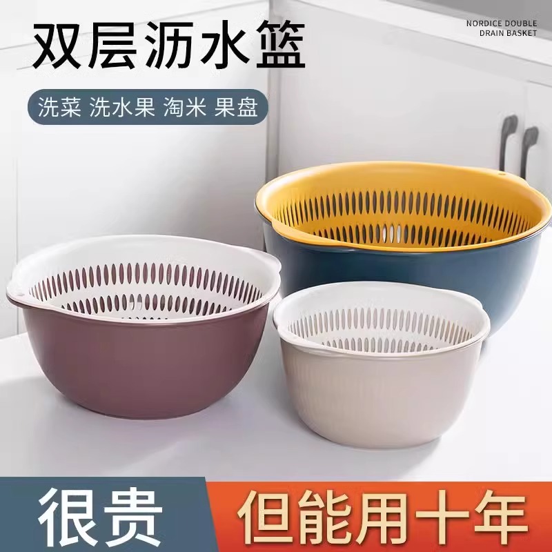 Double dishwasher washbasin six sets kitchen living room home washing fruit tray minimalist plastic tofu basket