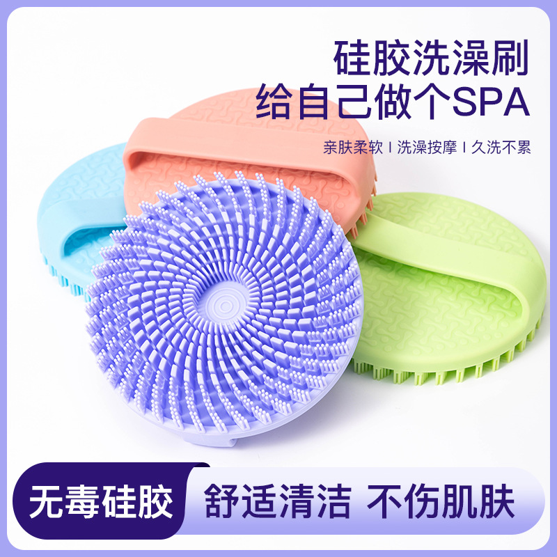 Cross-Border New Arrival Silicone Bath Brush, Soft-Bristle Shower Brush, Exfoliating and Cleaning Bathing Tool, Multi-Functional Cleaning Brush