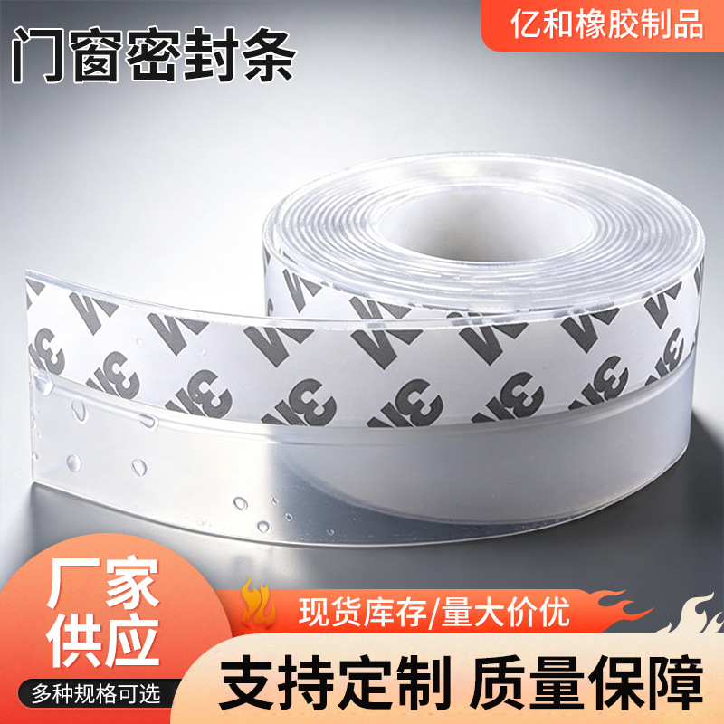 Self-adhesive glass door and window sealing strips door windshield strips window soundproof dustproof insect seal strips windshield sealing strips