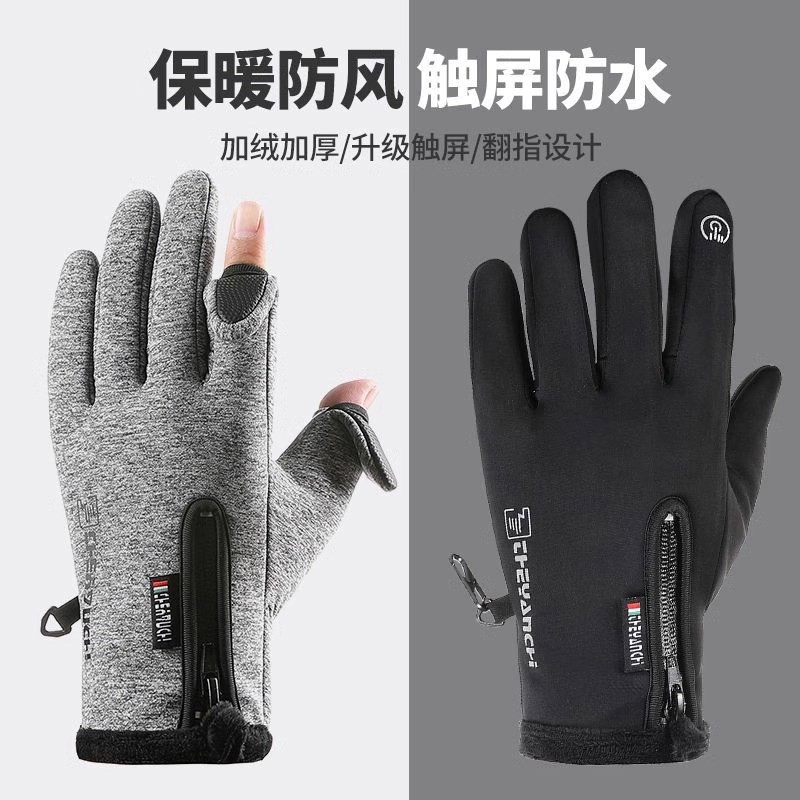 Men’s autumn/winter leather cycling gloves—outdoor touchscreen gloves, motorcycle‑proof against splashes, windproof, warm, and fleece-lined for sports.