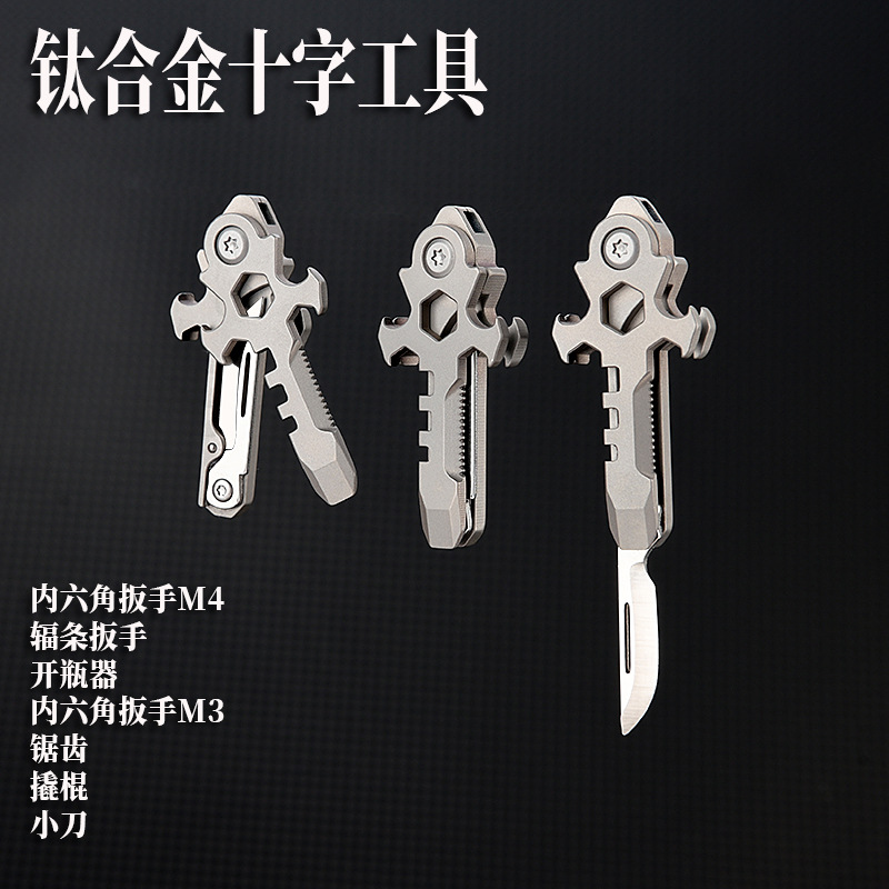 Titanium alloy mini box-opening knife—outdoor multifunctional tool, portable keychain pendant, bottle opener, wrench, pry bar