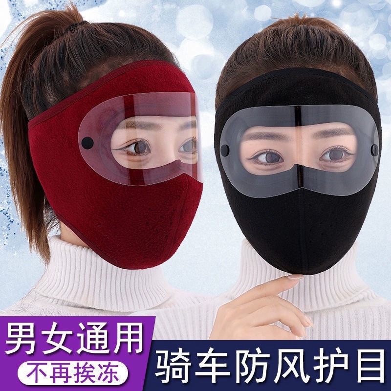 Autumn and winter warm full-face mask for men and women, outdoor cycling, dustproof, ear and face protection, eye protection, full-face cold‑weather windproof, thickened mask