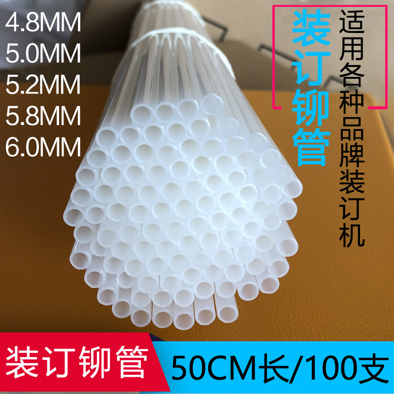 Qiyen BINDER-50 Hot-Melt Binding Machine Rivet Tubes, Binding Tubes, Thermoplastic Nylon Tubes