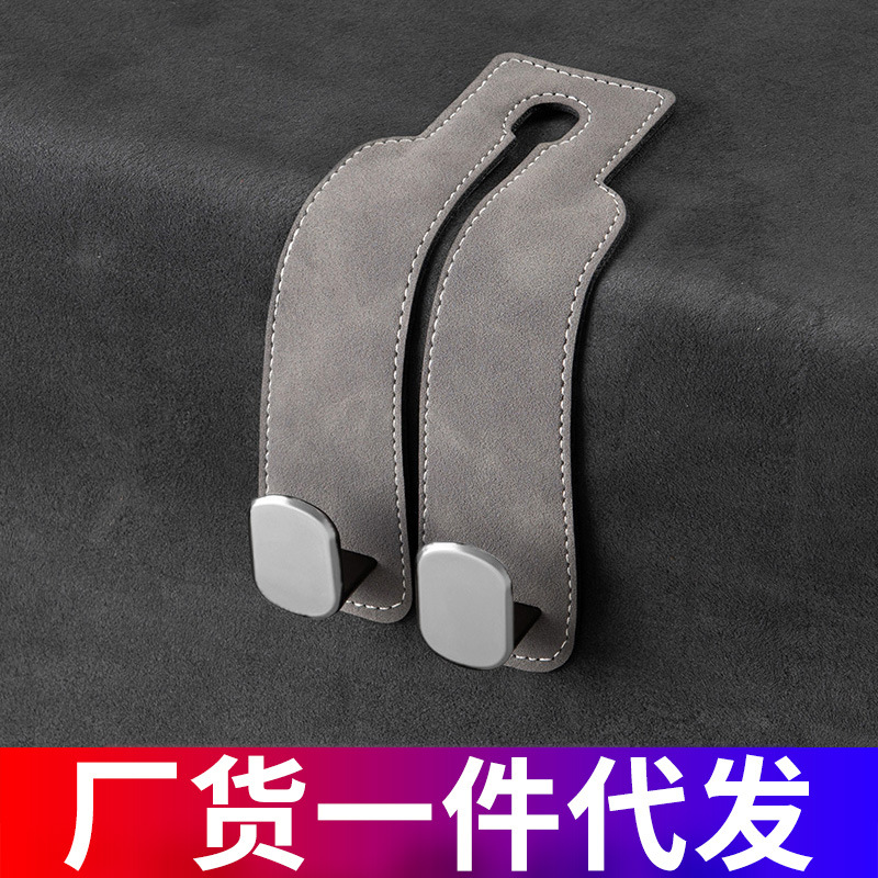 Car seat back hook metal car hook creative folding leather rear storage container small car hook