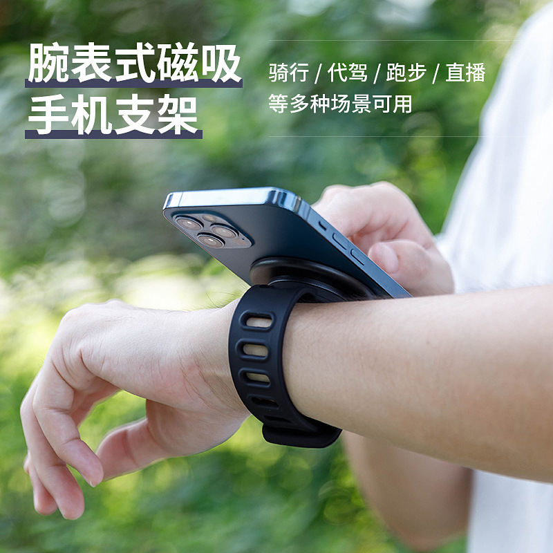 Double-sided magnetic phone wrist strap bracket gym magnetic cycling live broadcast Magsafe motorcycle head bracket