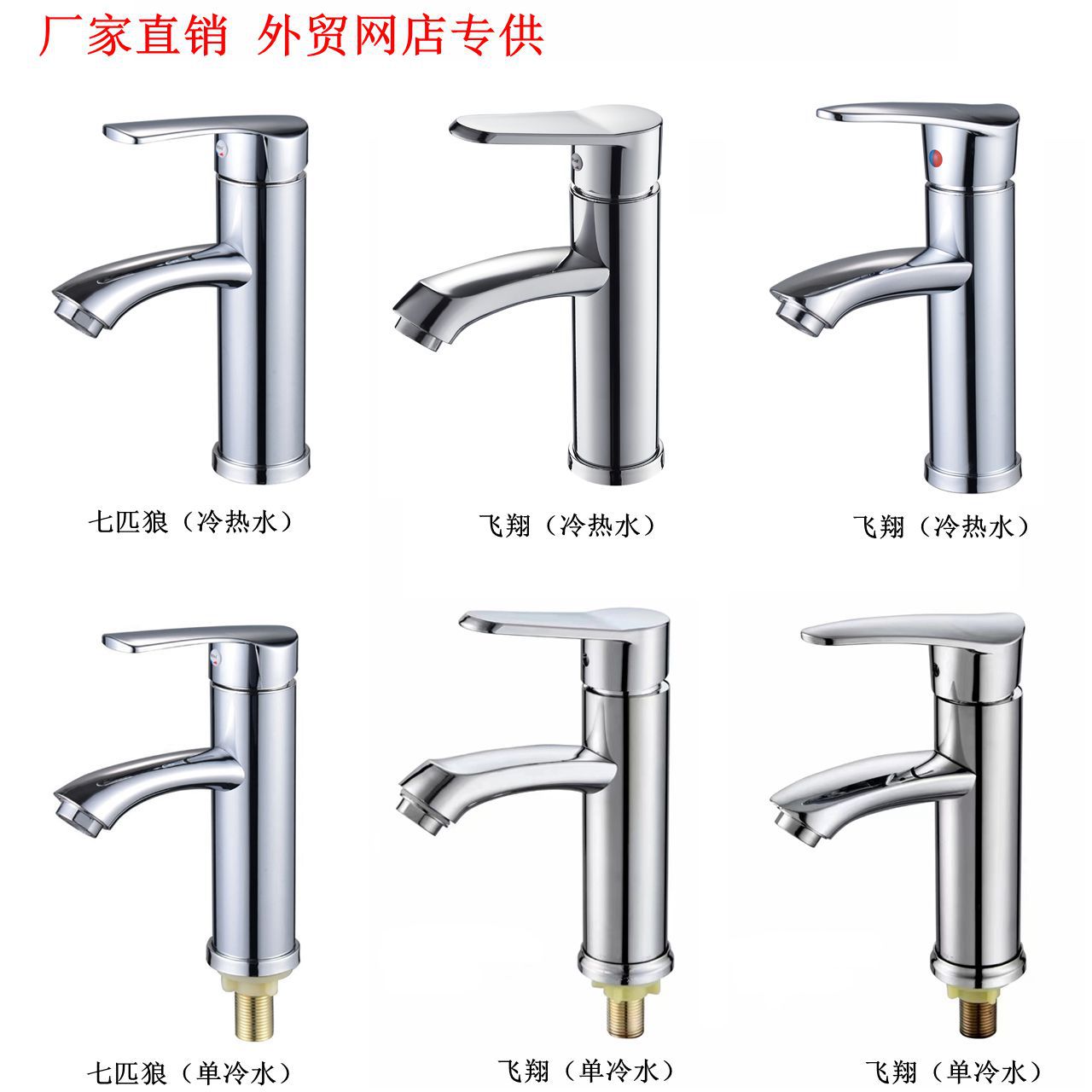 Manufacturer wholesale faucet cold hot water stainless steel faucet wash basin single cold faucet cross-border foreign trade