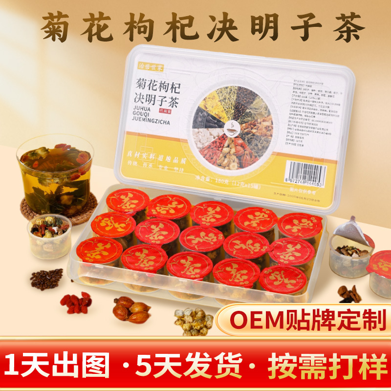 Goji Berry, Cassia Seed, and Chrysanthemum Tea – Liver-Nourishing Tea, Bozhou Health Tea, Flower Tea in Individual Small Packs, Small Canister Tea, Wholesale Tea Beverages