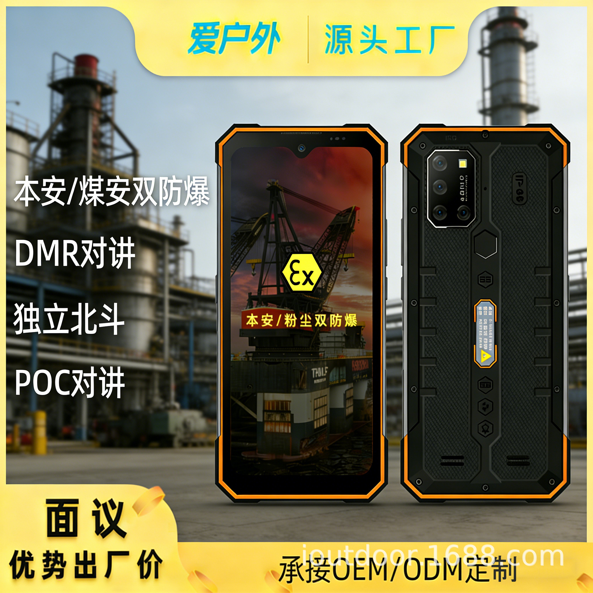 N630 Single‑Beidou 5G Handheld Terminal, IP68‑rated, Explosion‑proof Phone for Coal Mines and Chemical Plants, with High‑Definition Screen, 5G