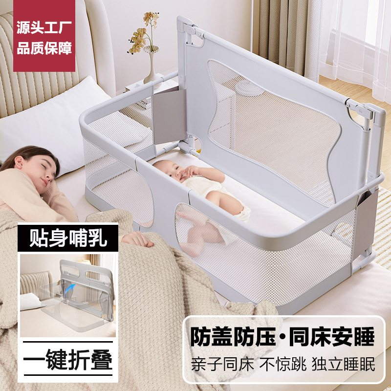 Small-space anti-squeeze crib, bed-in-bed for newborns, with safety rails and a foldable, portable design.