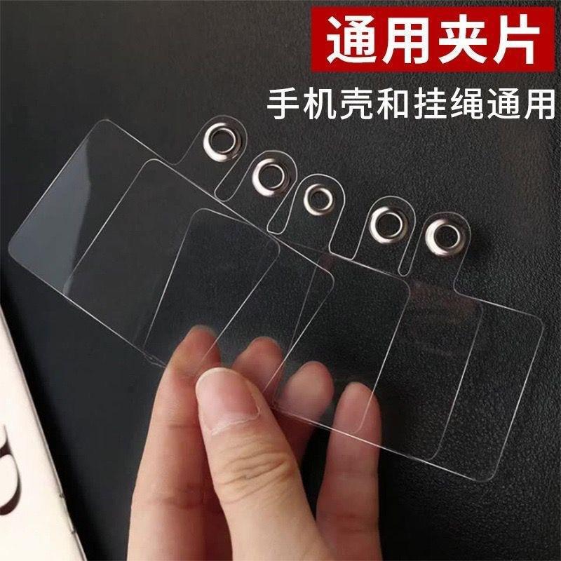 Mobile phone clip fixed card mobile phone corded card sticker mobile phone charging port fixed card mounted transparent mobile phone case