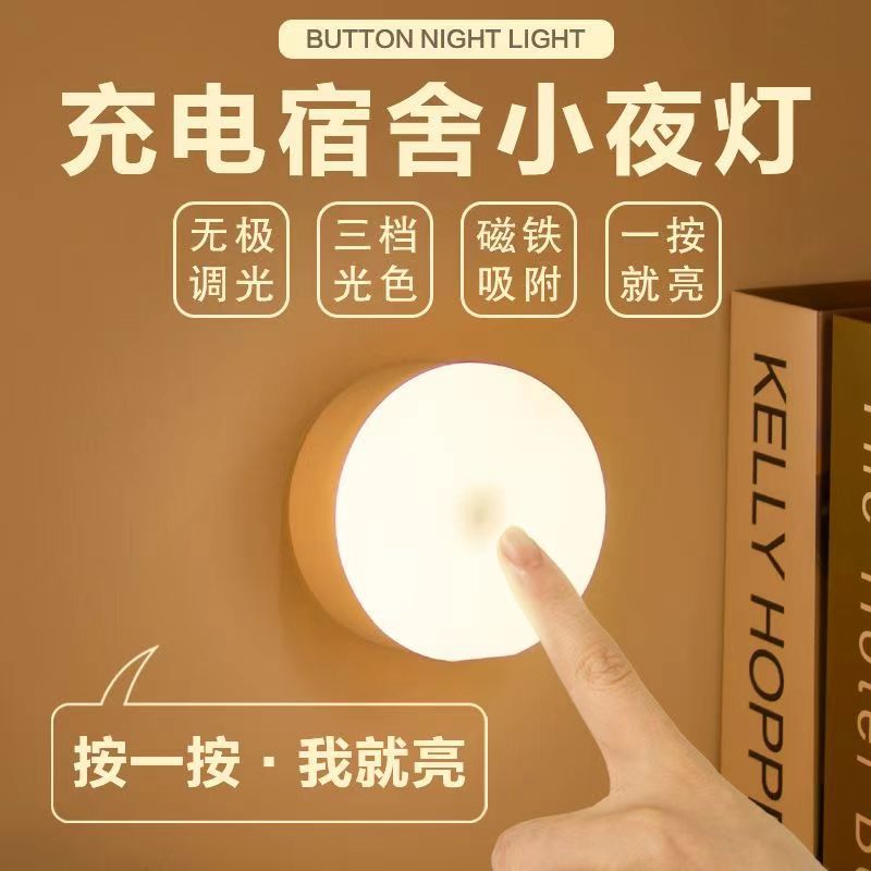wholesale dormitory small night lamp bed head lamp study table lamp eye protection charging energy saving button magnetic absorber student cross-border explosion