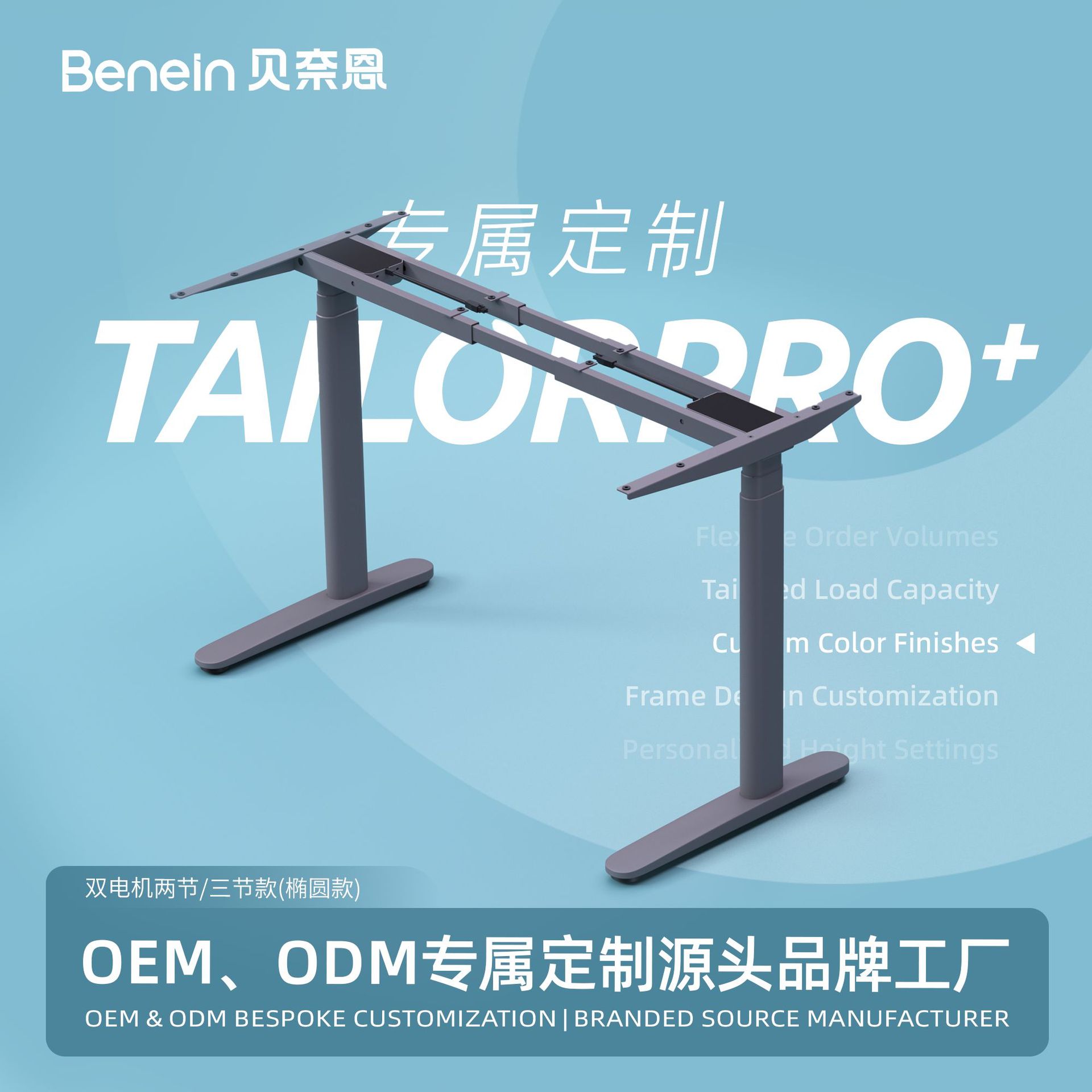 Customizable oval-shaped smart electric height-adjustable desk legs and frame; standing-style office and study desk, metal computer desk