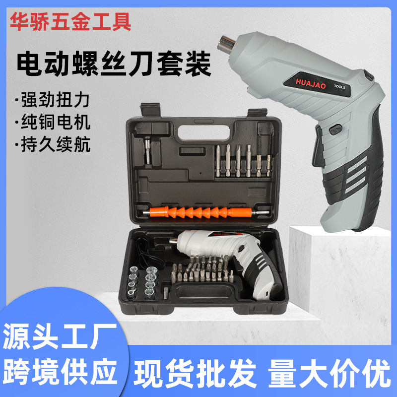 Folding electric screwdriver small hydraulic hand drill mini electric gun drill submachine electric tool