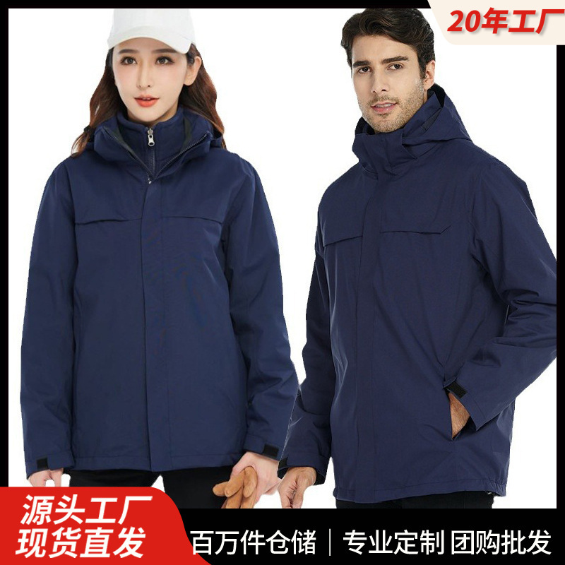 Outdoor Solid-Color Hardshell Jacket, 3-in-1 Design, Unisex, with Detachable Polar-Fleece Liner, Two-Piece Set, Customizable Logo Printing