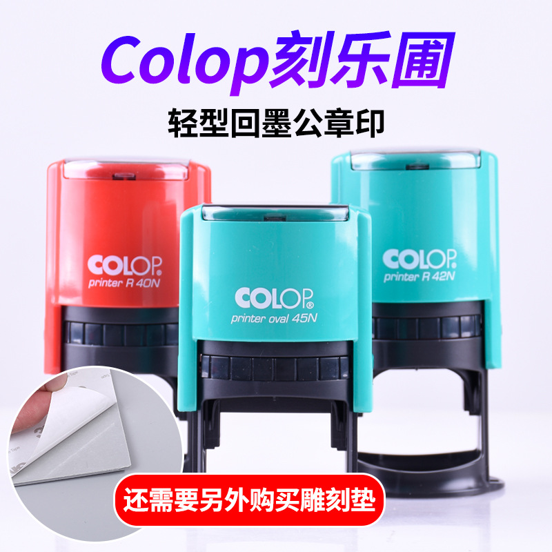 COLOP ink‑replenishing stamps—green and blue stamp materials, stamp blanks including base caps—Austrian stamp materials wholesale