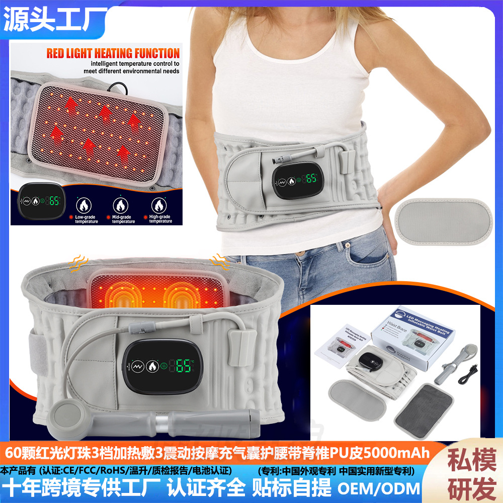 Red light 60 light beads 3 heating pads 3 vibrating massage inflatable bags waist belt protective waist spine PU leather 5000 mAh