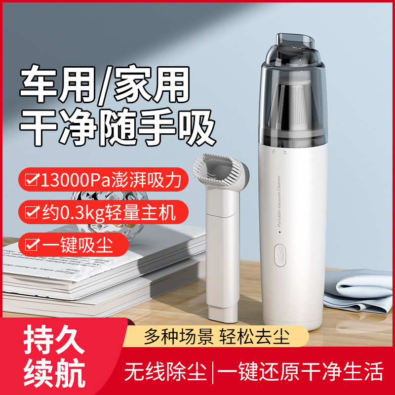 Car vacuum cleaner: cordless, high suction, compact handheld model for home use; rechargeable, cordless mini unit with blowing function.