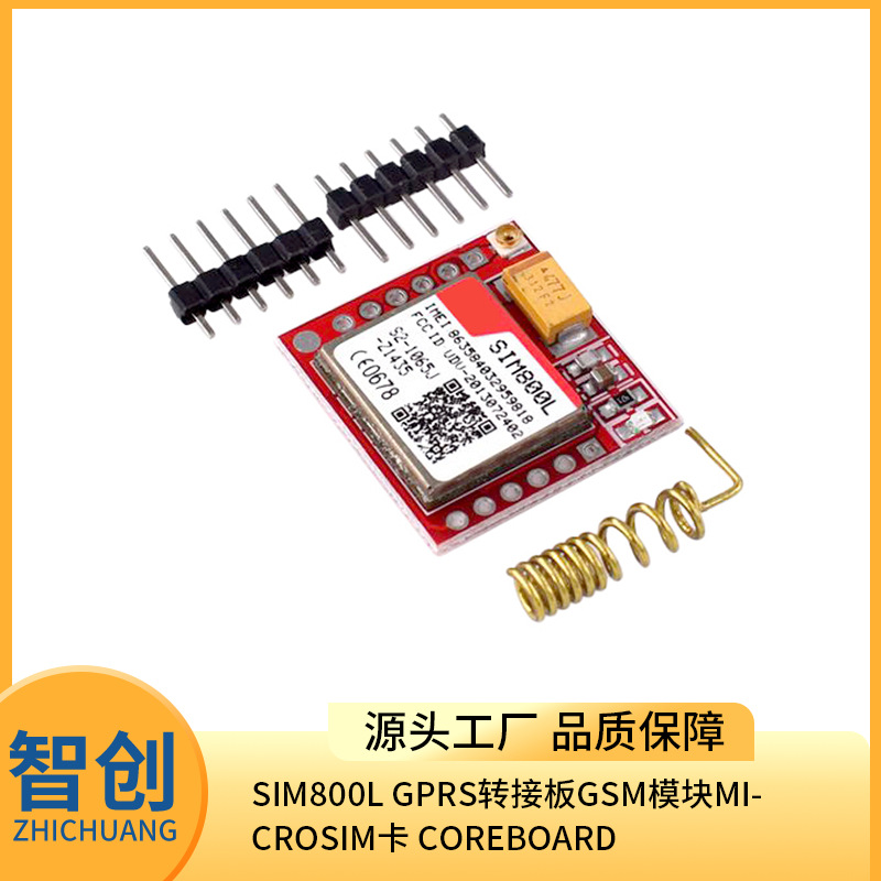 SIM800L GPRS转接板GSM模块microSIM卡 Core board
