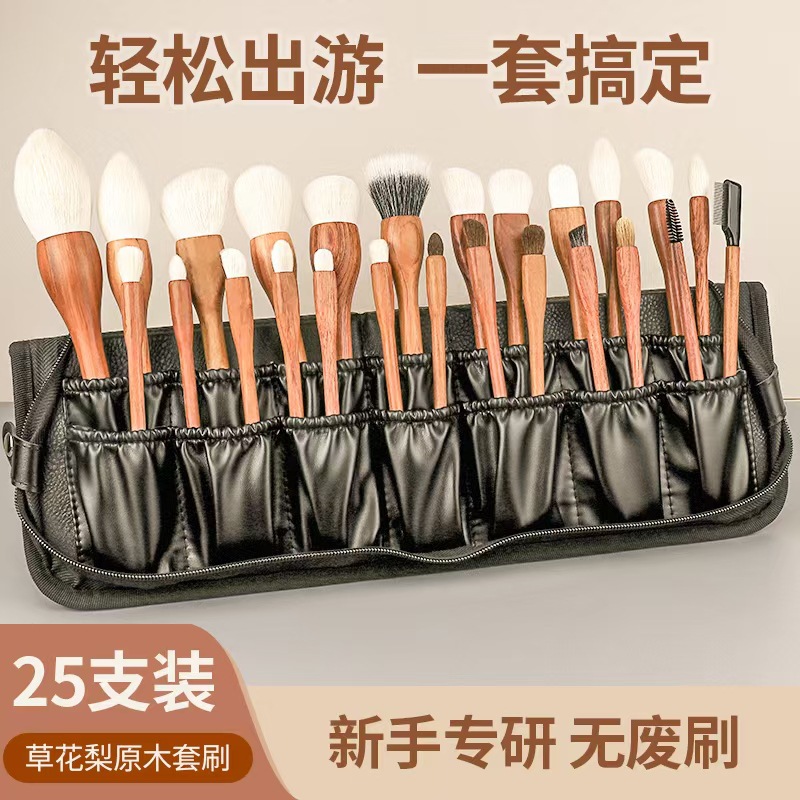 Cangzhou Makeup Brush—Grass Flower Pear Original Wood Makeup Brush Set, Directly from Factory, Customizable