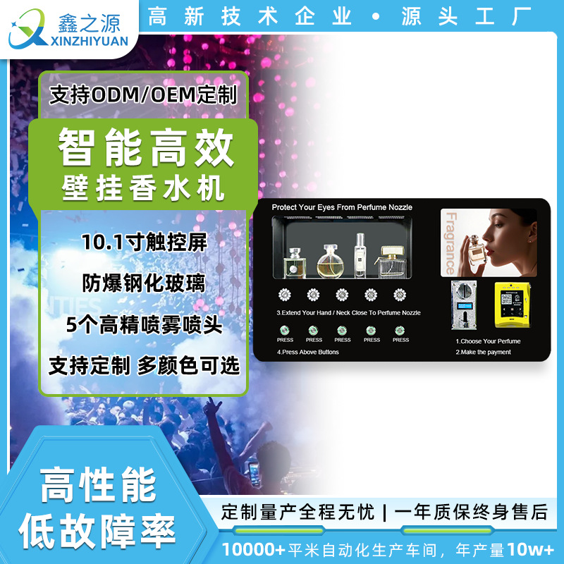 Commercial perfume spray self-serve vending machines smart AI unmanned wall mounted miniature vending machines