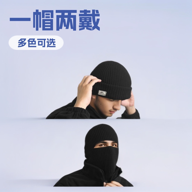 Men's outdoor cycling warm and cold hat, winter and autumn hat, two-piece knitted hat, face mask