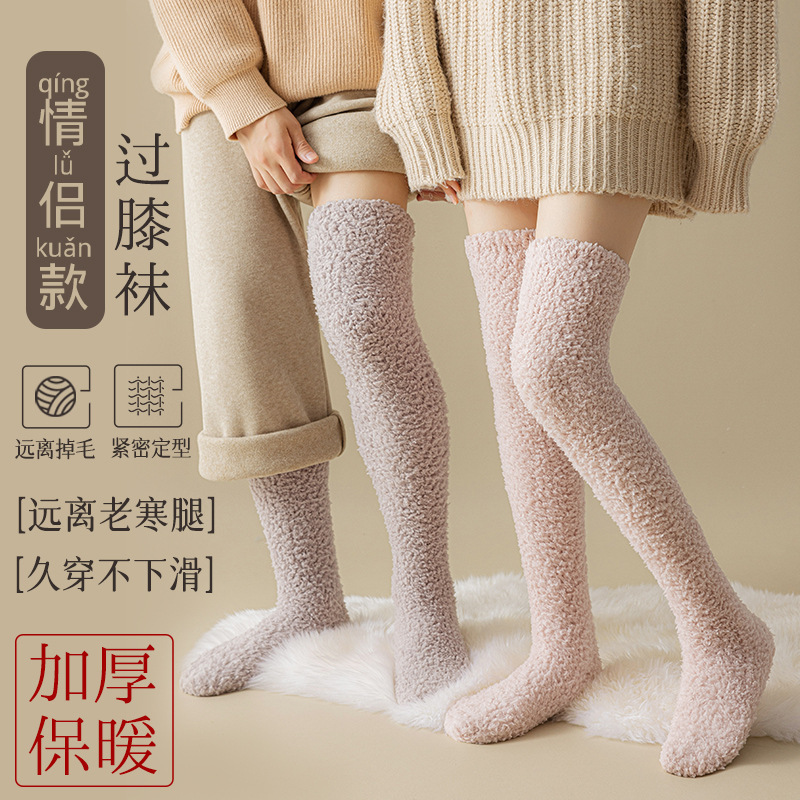 Long cylindrical trousers, thicker trousers to keep warm in winter, coral trousers over the knees, and longer sleeping trousers on the thighs in autumn and winter.