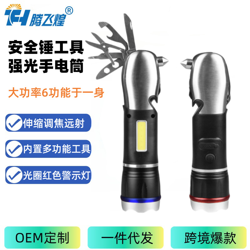 Cross-border multi‑function combination tool, safety hammer, telescopic focus‑adjustable flashlight, aluminum alloy head LED work light
