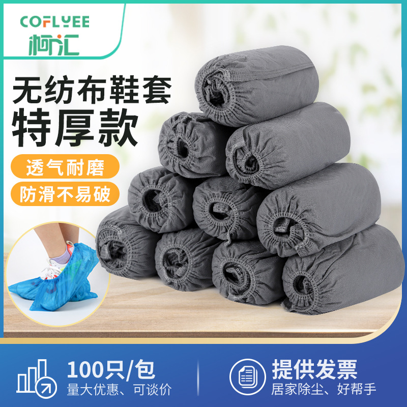 Single-use shoe socks with thick socks indoor home use anti-slip, wear-resistant, dust-resistant student machine room seamless fabric socks