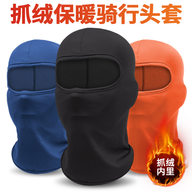 Autumn/Winter Multi-Functional Neck Gaiter Windproof Ski Hat Brushed Thermal Head Cover Cycling Headgear Cold-Proof Face Mask
