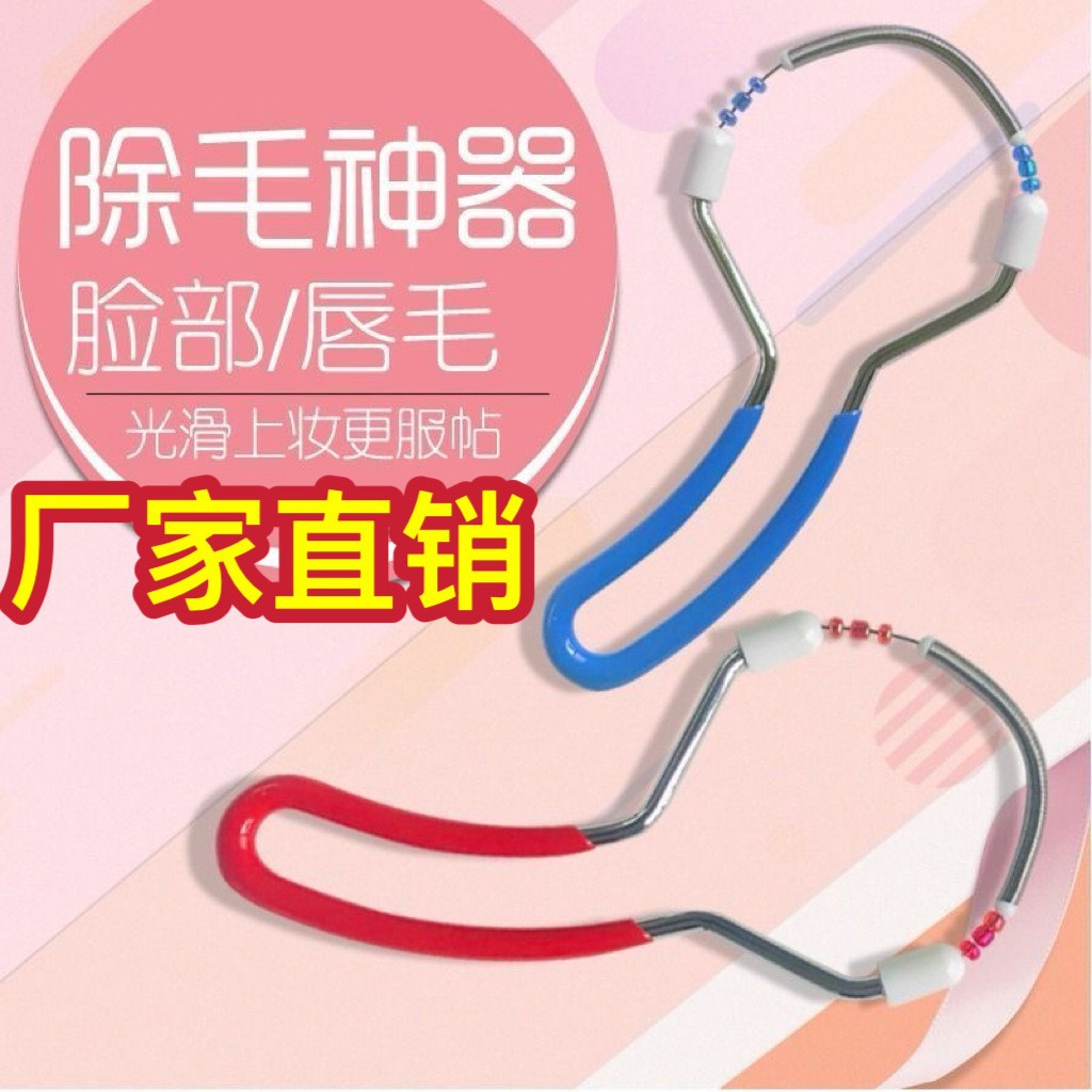Manufacturer Wholesale: Facial Hair Removal Devices, Facial Hair Removers, Beauty Spring Facial Hair Removers for Women to Remove Lip Hair, Body Hair, and Facial Hair