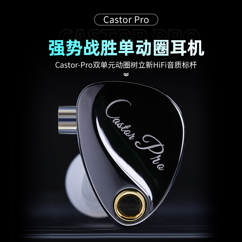 KZ Castor PRO dual unit 10 mm + 10 mm drive wheels HIFI headphones can be tuned in two versions