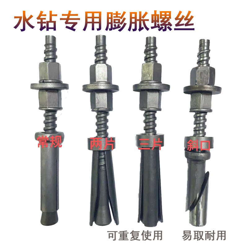 Expansion screw, rhinestone‑specific, reusable rhinestone drill stand, fixed‑use internal expansion, all‑in‑one screw set