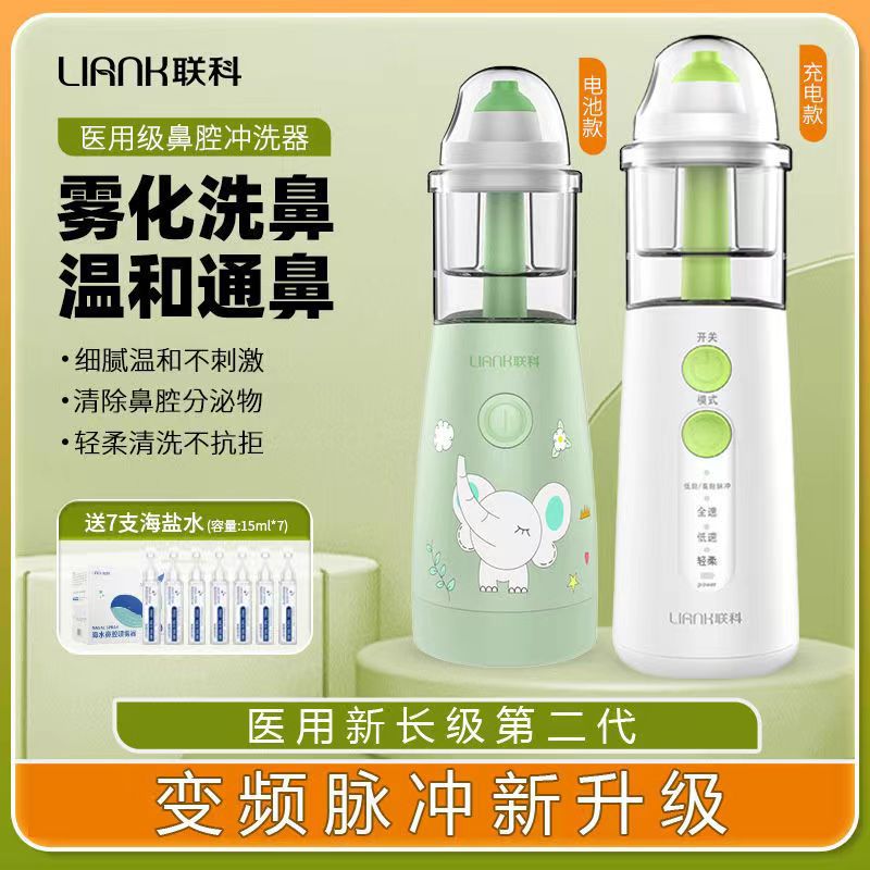 Combined electrical rhinoplasty children infants adults household rhinoplasty rhinitis rhinoplasty spray