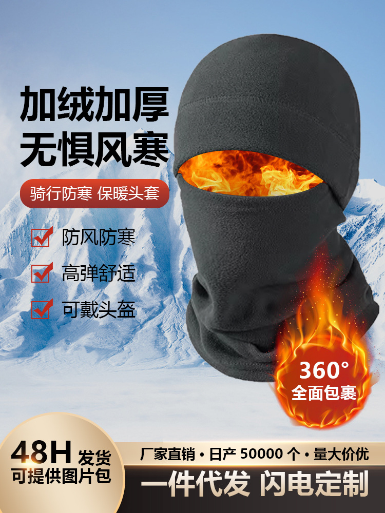 Motorcycle riding mask, winter cold-proof headdress, adult outdoor hat with a thick windproof cold-proof cap