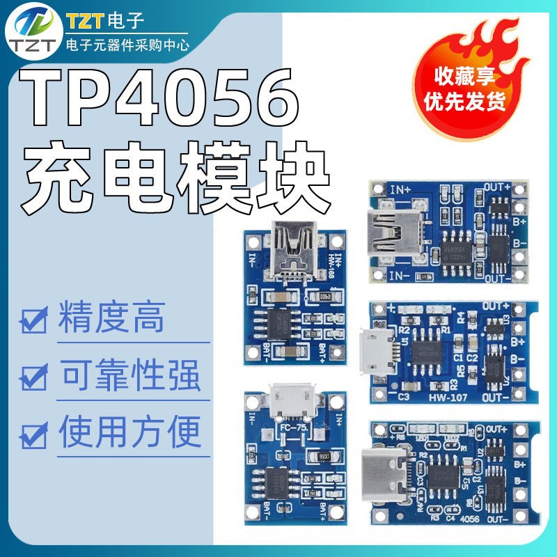 TP4056 REDUCED 18650 lithium battery 3.7v 3.6V 4.2V lithium battery charging board 1A over-current protection