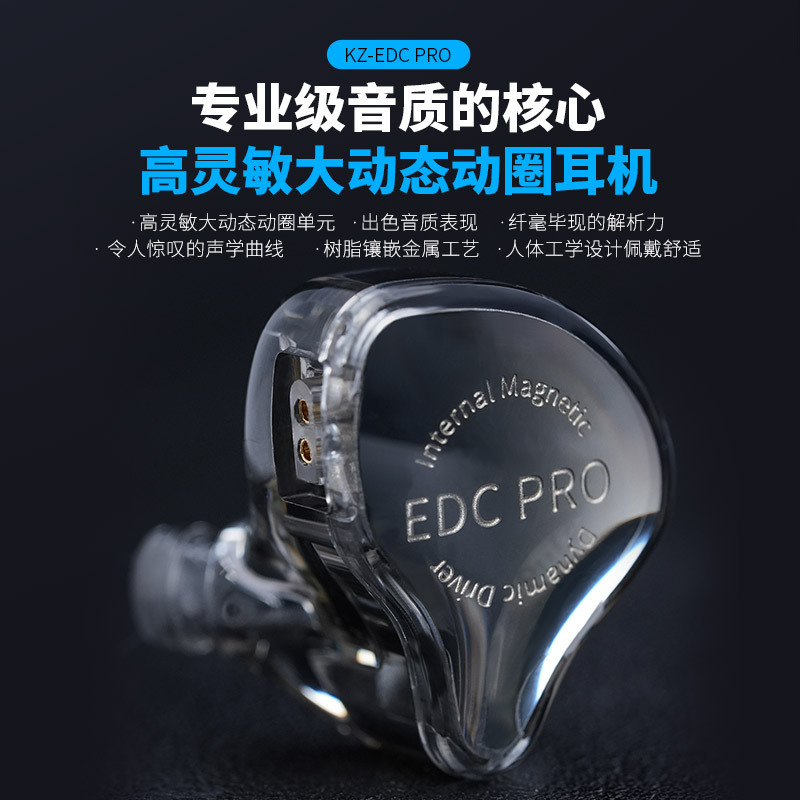 KZ EDC PRO motion coil unit pluggable heavy bass HIFI wired in-ear high-resolution music headphones