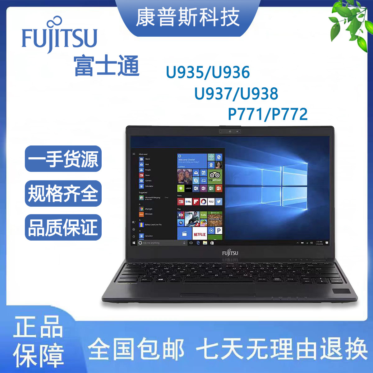 U936/U937/U938/P771 is a portable ultra-thin Core i5/8G business office laptop computer