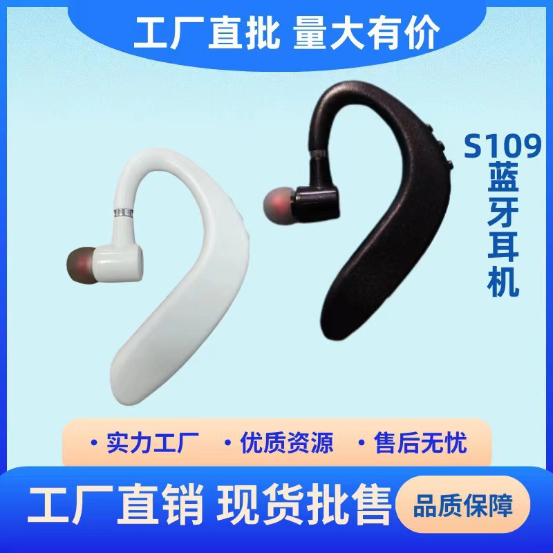 Cross-border S109 Bluetooth headphones with ultra-long-lasting wireless headphones with earplugs