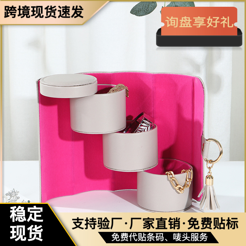 Cross-Border PU Three-Tier Cylindrical Jewelry Storage Box, Small Jewelry Box, Wedding Gift, Portable Travel-Size Jewelry Box