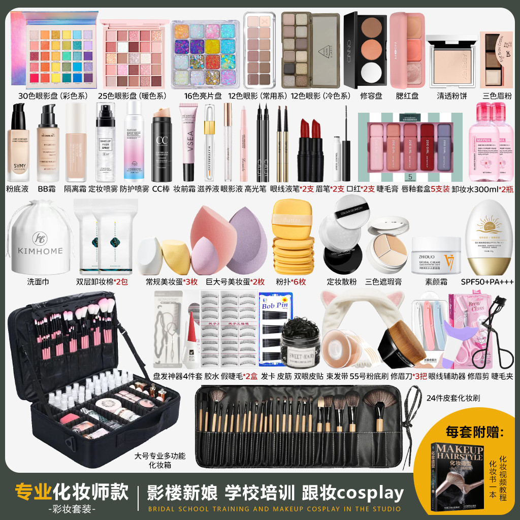 The bride stage theater coloring page and cosmetic makeup artist specialized makeup kits authentic complete set of tools