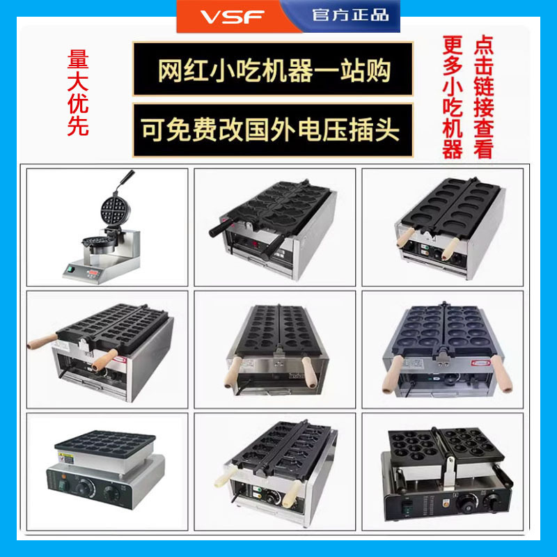 Commercial Waffle Maker, Street Stall Mold, Cross-border Cotton Candy Machine, Egg Roll Machine, Foreign Trade Six-Hole Taiyaki Machine