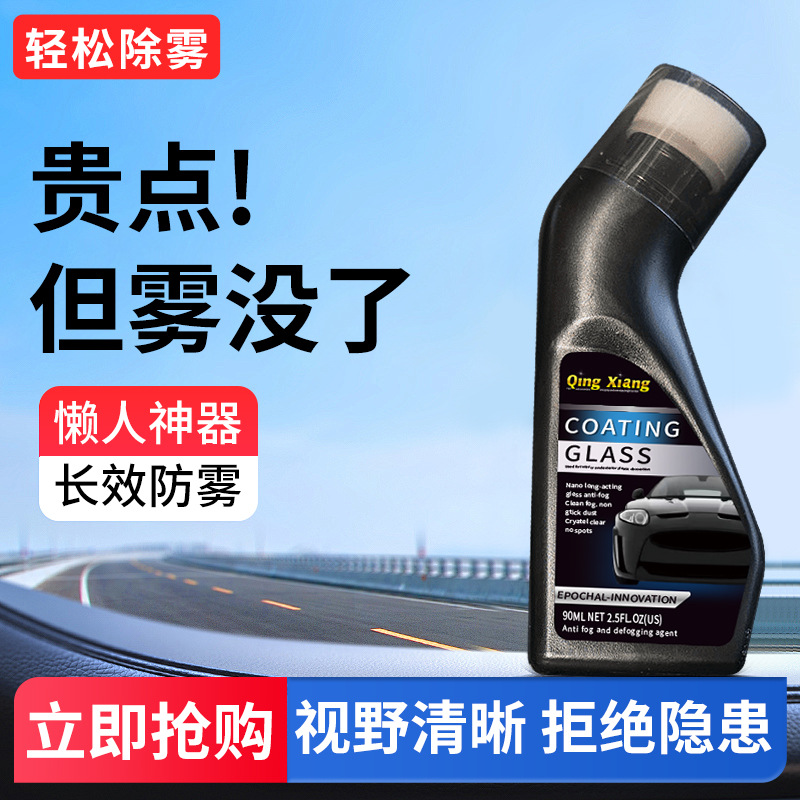 Car clear glass anti-fog film car and helmet lenses front windshield rear view mirrors anti-fog remover