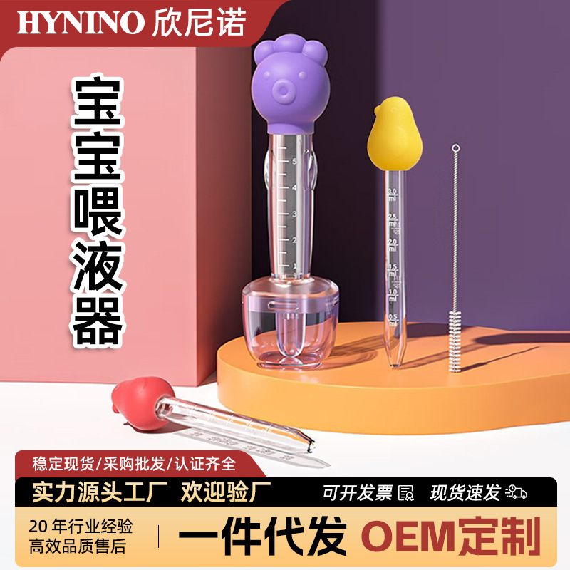 Infant anti-seizure syringe