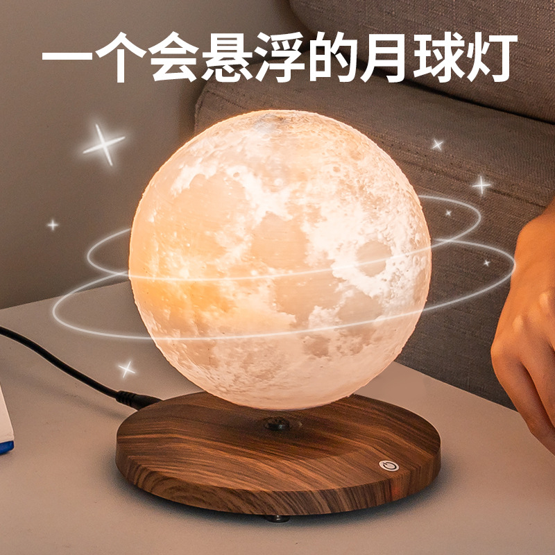 Magnetic Levitation Automatic Lifting Moon Globe Night Light, Bedroom Bedside Desk Lamp, Elegant Atmosphere Gift