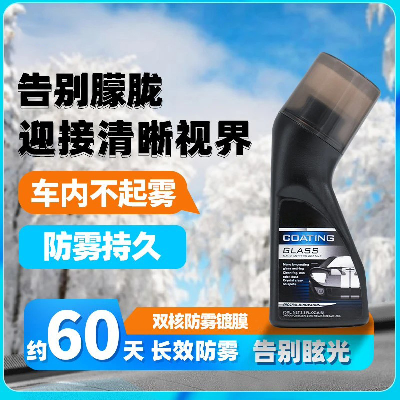 Smog-resistant helmets, car windshields, spray goggles, long-acting water repellent, and dehumidifiers for the winter months