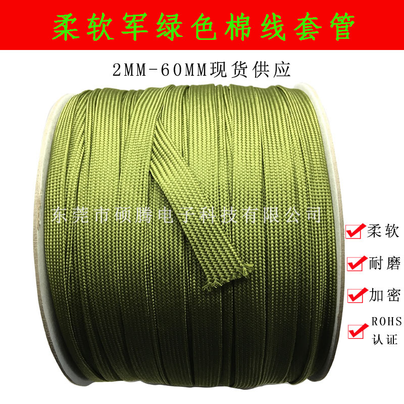Army green nylon conduit, soft braided mesh tubing, protective sheath for electrical wires and cable harnesses, retractable and wear-resistant cover
