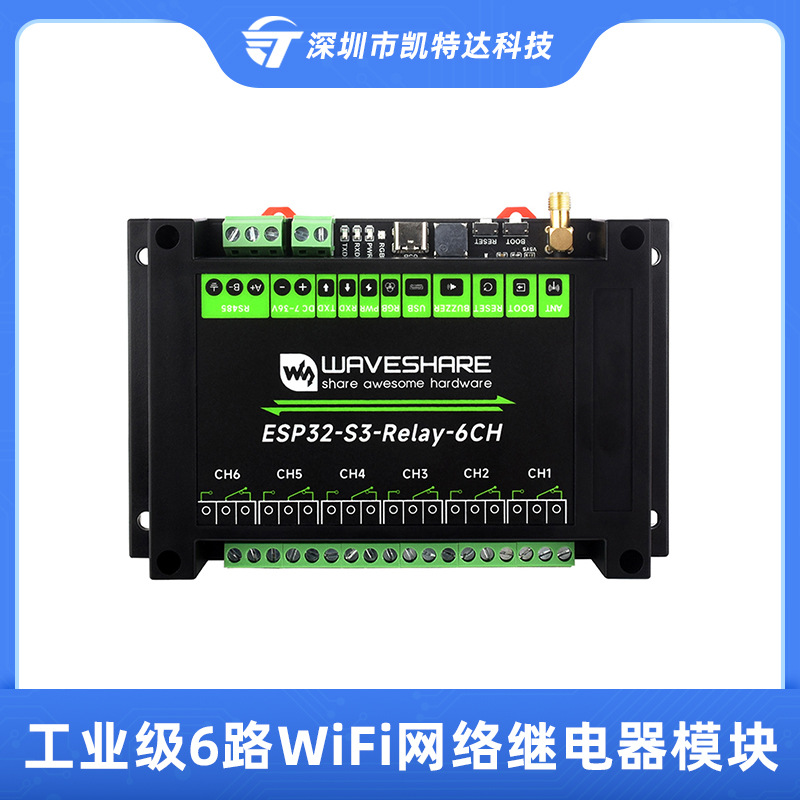 ESP32-S3 Industrial-Grade 6-Channel WiFi Network Relay Module, WiFi/Bluetooth/RS485 Communication Industrial Control Board