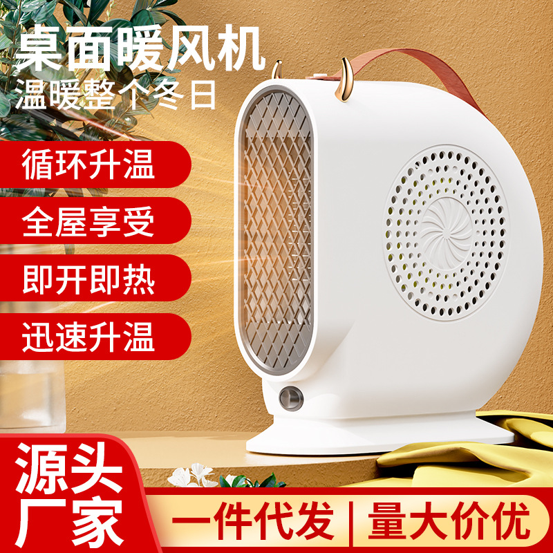 Cross-border 2026 new model heater, standing heater, small household electric heater, office and dormitory heating appliance